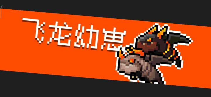 不浪就不会死截图