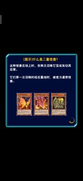 我用整套牌组跟你打，二重也只能拖回合了!