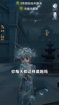 【庄园Disco】“你每天都那么努力晨跑吗？”“不是，我是只是想上厕所”