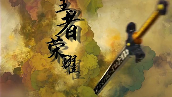 来吧，开黑！截图