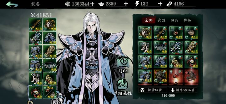 更新过后的刻印问题还有待解决截图