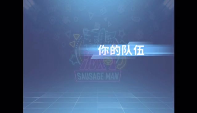 被吃了截图