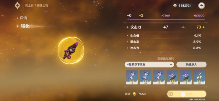 芜湖，勉强可以用的雷神套截图