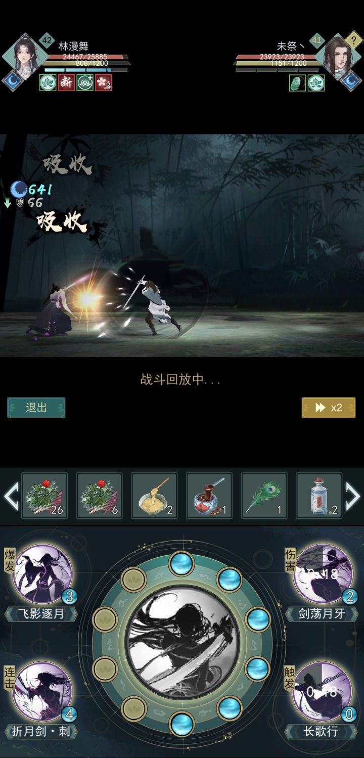 真是谁都能在锁月头上踩一脚截图