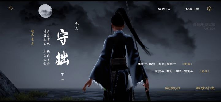 我好菜啊，老是搓到望月式就有点懵截图