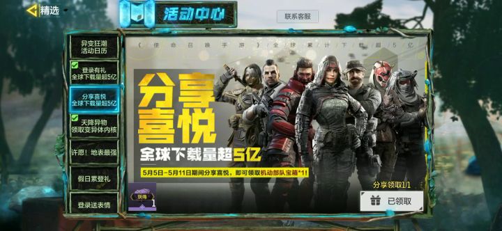 问,猎人笔记哪去了?截图