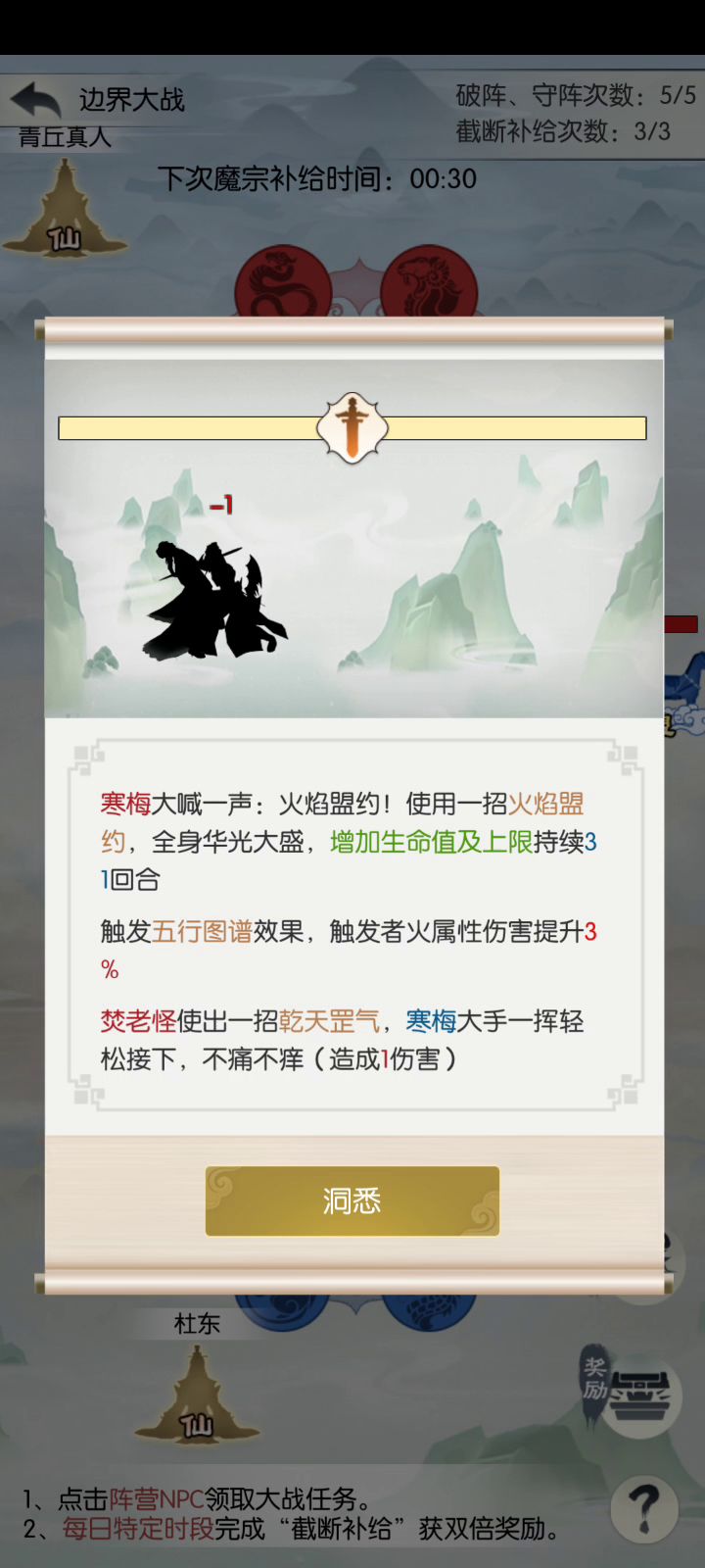 天庭-阴阳境-阳境回血效果 1截图