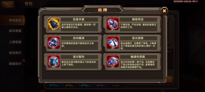 【直播】开中坚宝箱！！开箱就是爽！截图