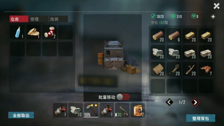 铜墙铁壁三星速通攻略截图