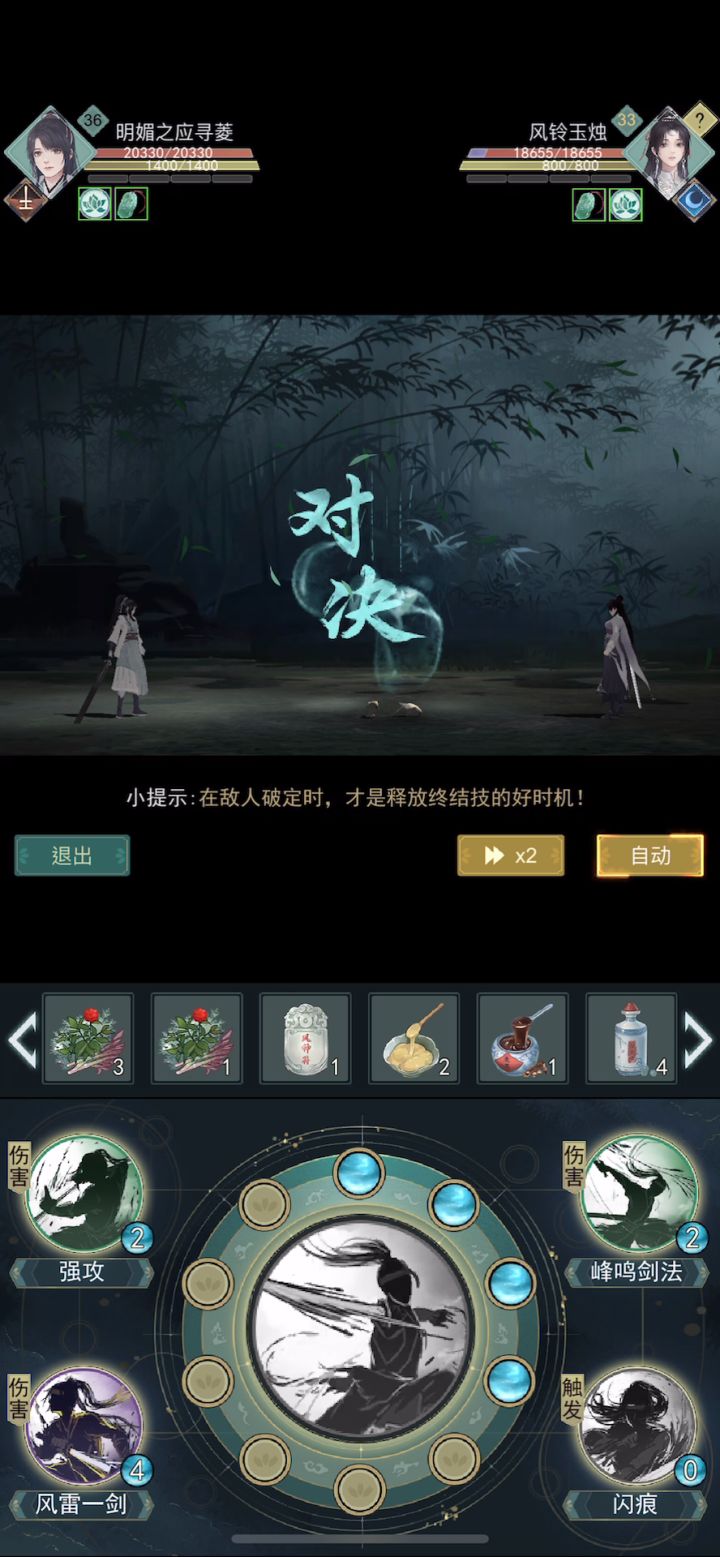 推销一波推条破定流天信截图