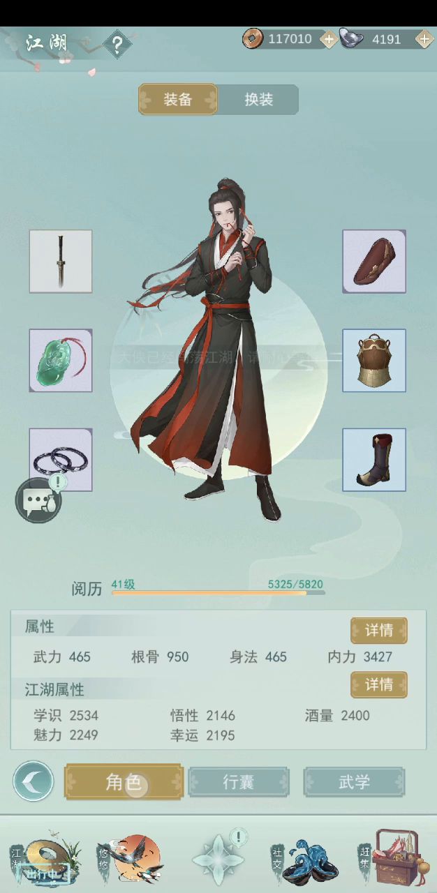 一连十镜，锁月多门组合 2截图