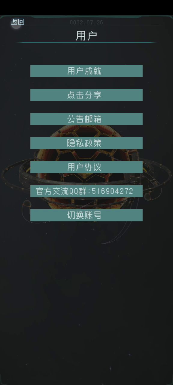 出了bug？截图