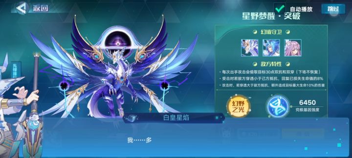白皇突破教学截图