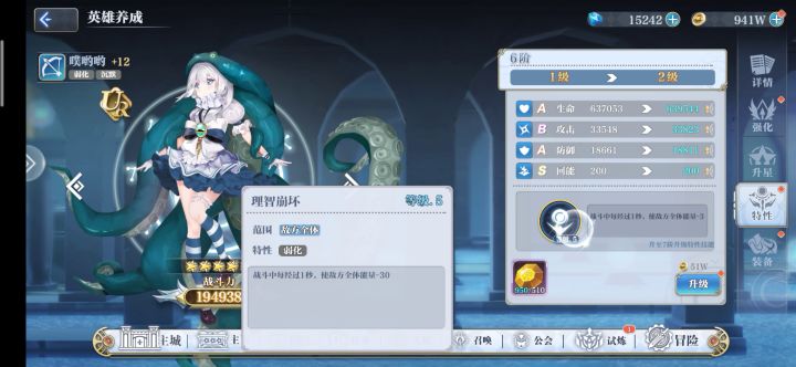 emmmmm。。。可能是我号太垃圾了不够测试章鱼妹特性截图
