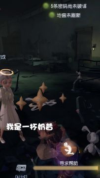 【庄园Disco】光天使在线治疗