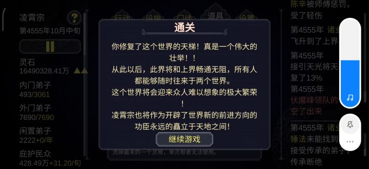 一将功成万骨枯截图