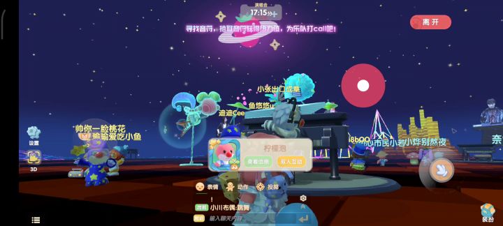 终于有音乐啦截图