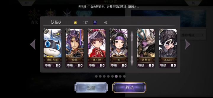 【幻璃镜】地牢一轮游截图