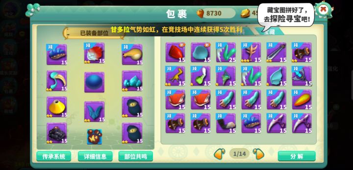 最新火谷阿朵拉卡点过法截图