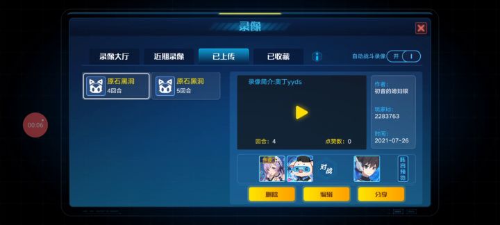 机械8打法截图