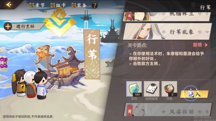 【冒险攻略】序章-行苇—乱象截图