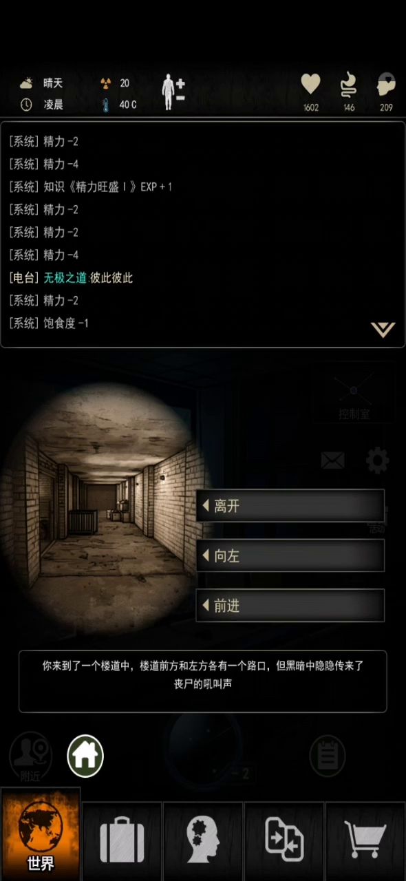 近战过图5攻略 6截图