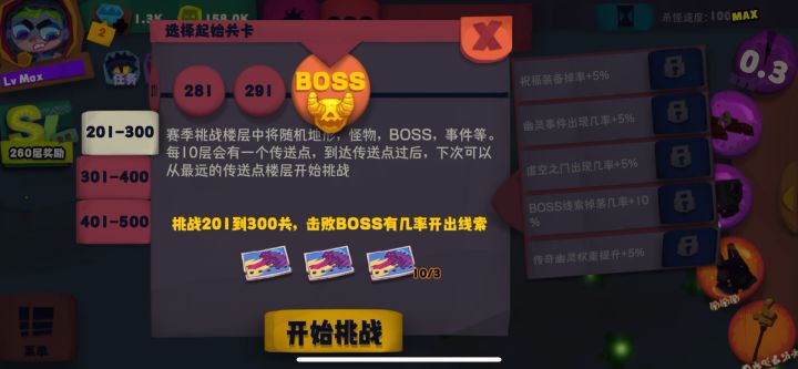 @出场顺序截图