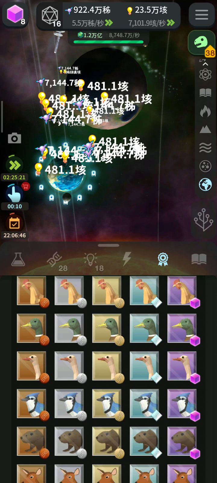 终于现版本要满了,加油攒2.5w亿截图