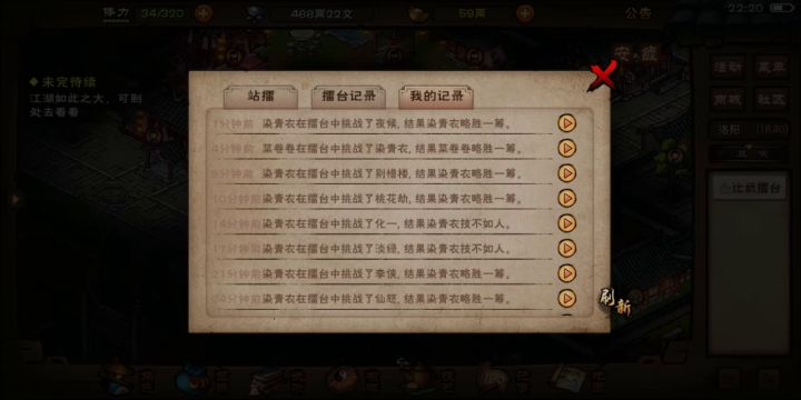 体验天罡剑指截图