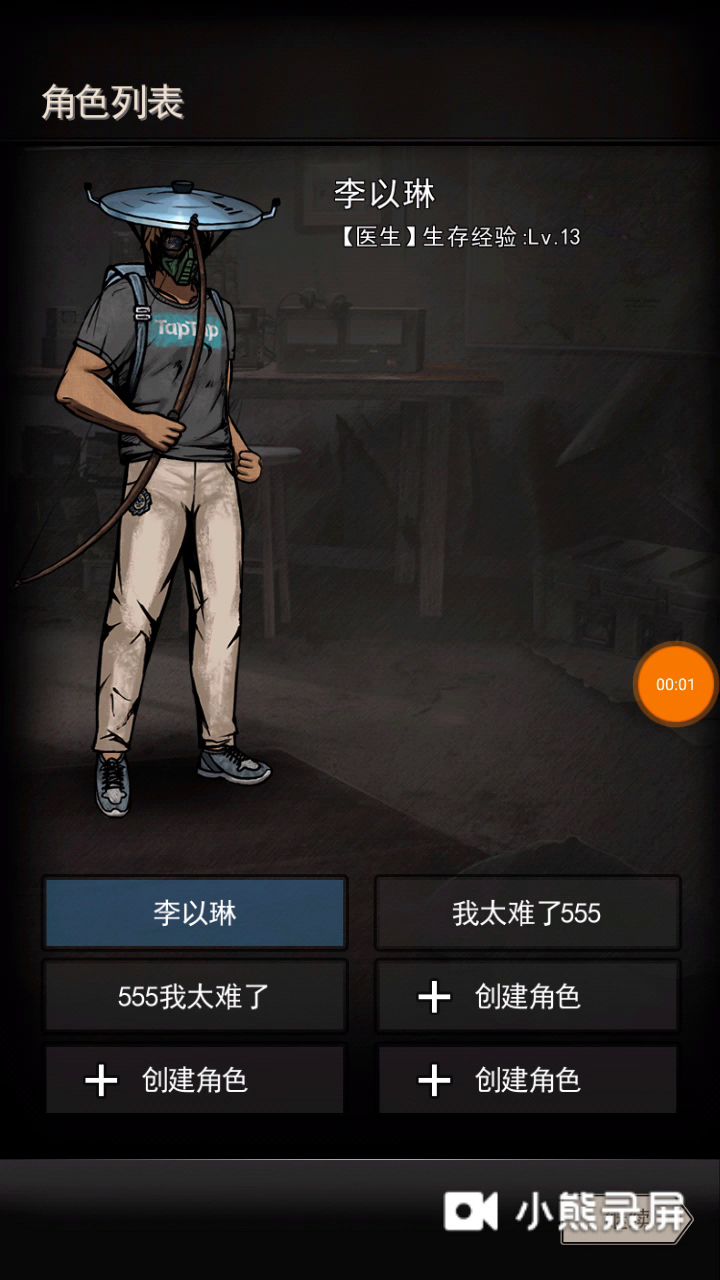 。。。截图