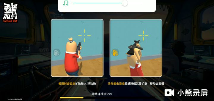 这就是团竞-狙击手截图