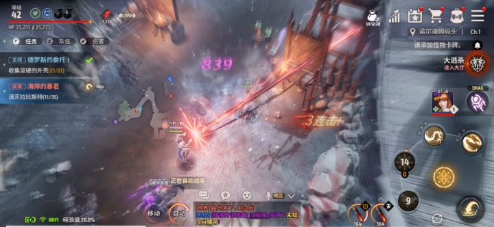 噗……截图
