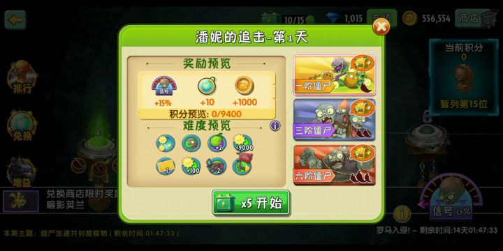 这是bug还是追击的难度?截图