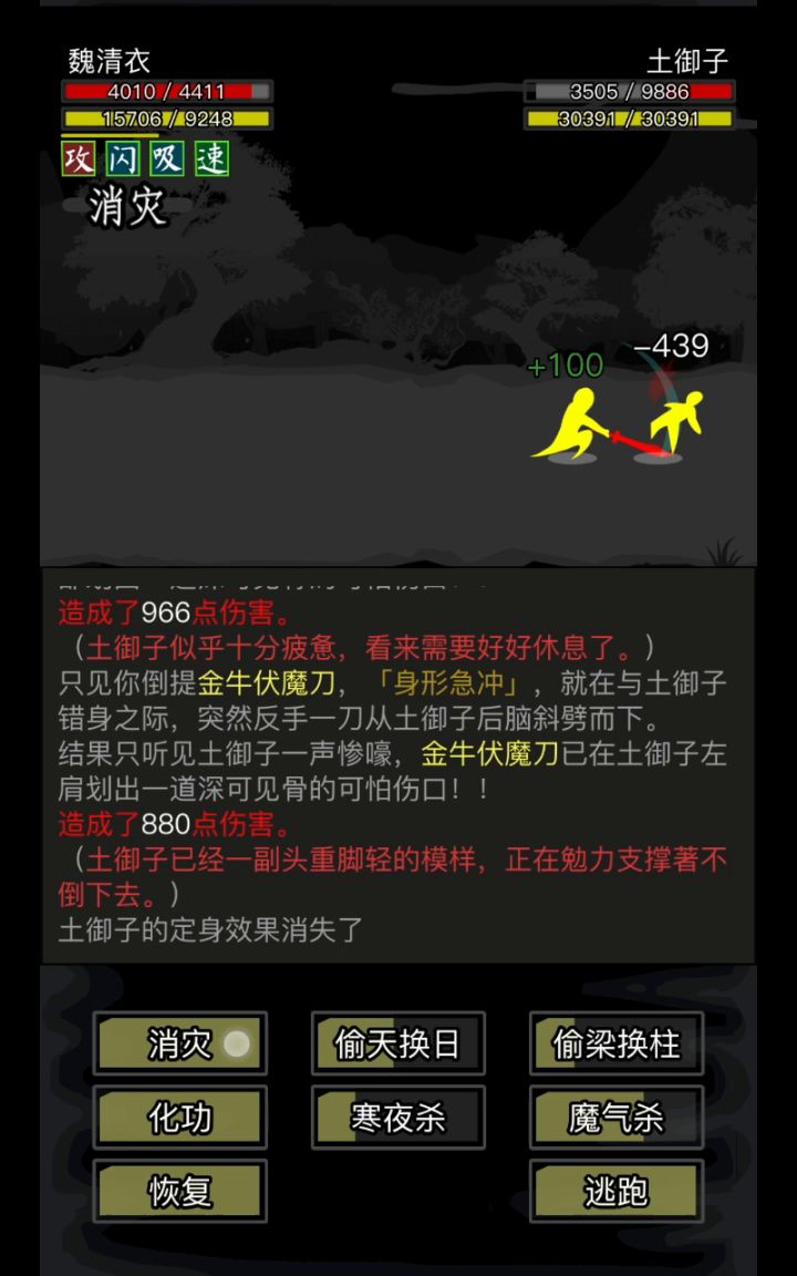 一转星宿日常体验极好截图