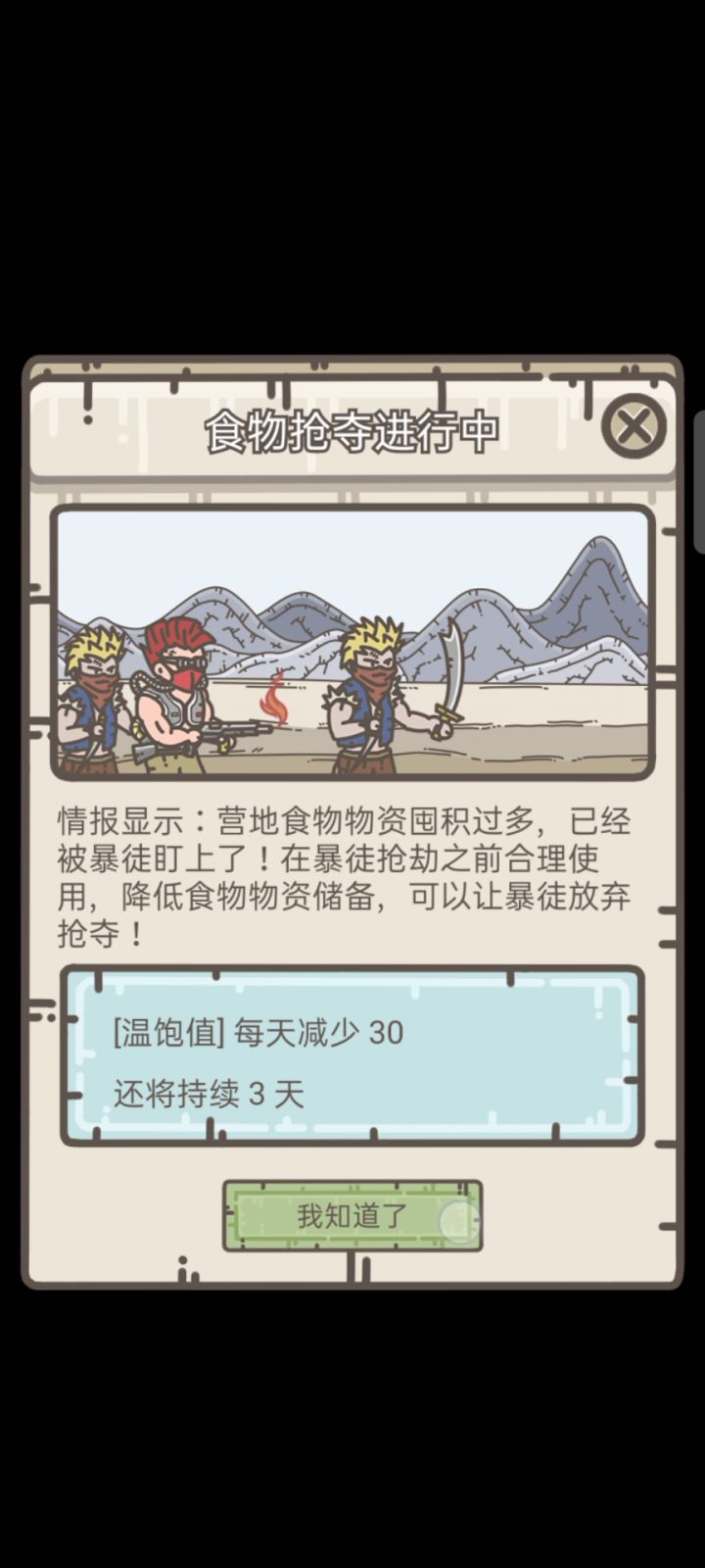 Bug截图
