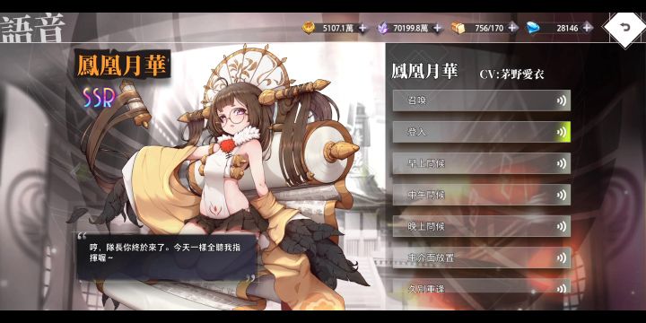 梦境链接  凤凰月华语音截图