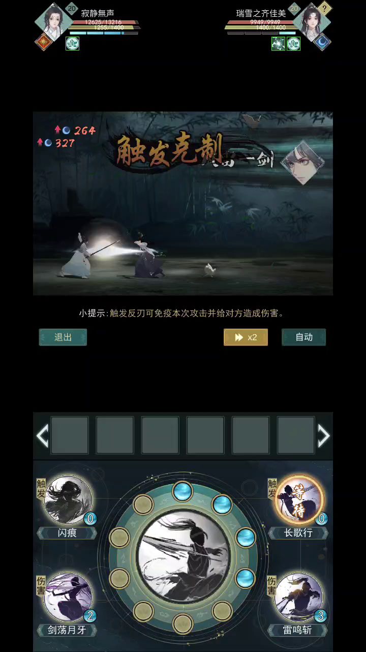 天信的娱乐玩法，4息一个闪痕强化雷鸣斩截图