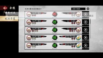 墨斗首届官方水友赛|晋级赛及复活赛第一轮 花褪残红VS六二四