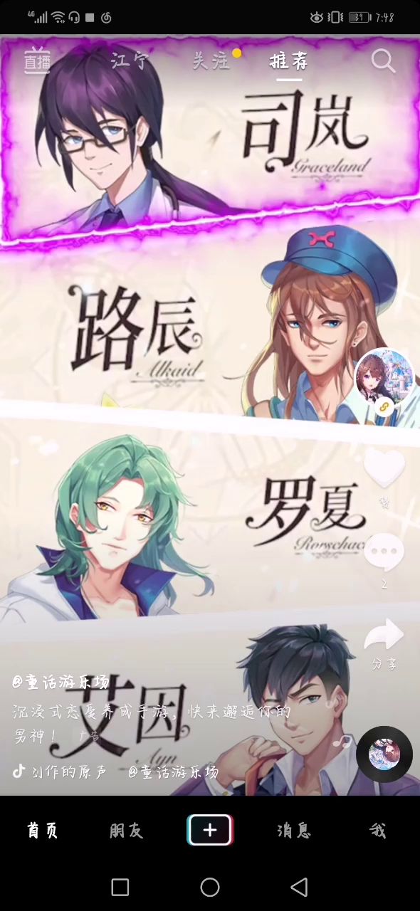 抄袭(为什么要三个字)截图