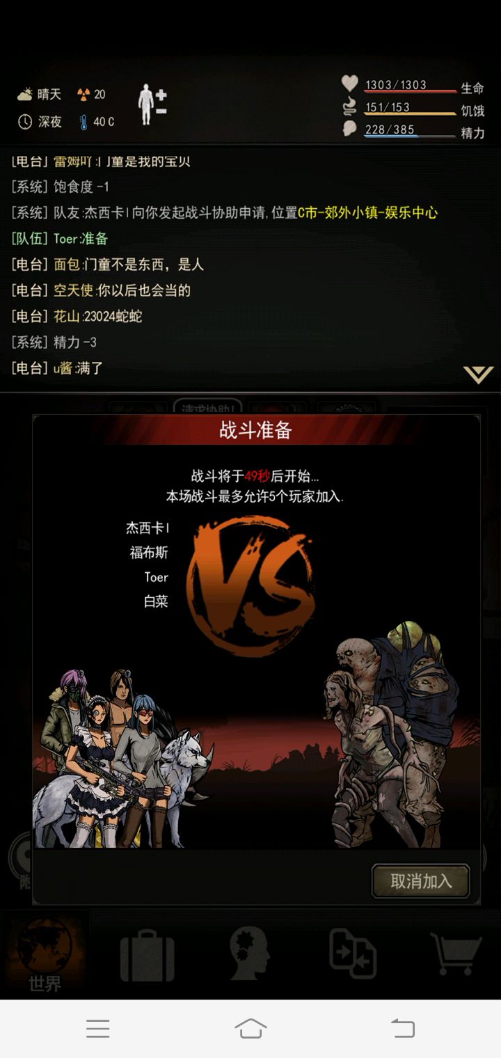 翻车了三天，终于过了屠夫，不容易啊！！！截图