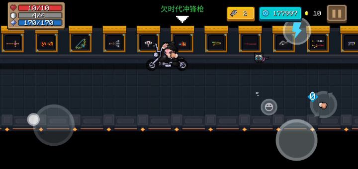 武器全金截图