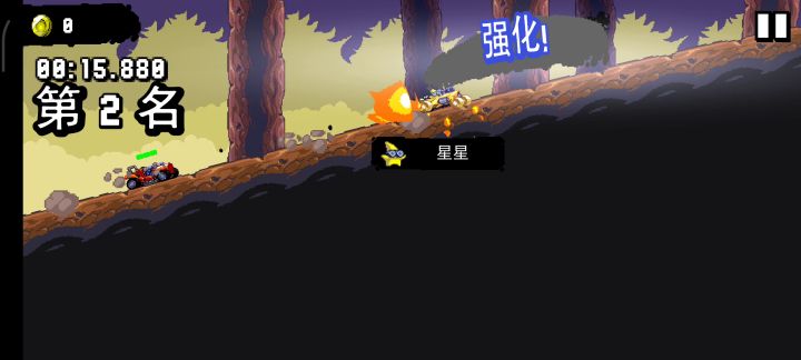 星星截图