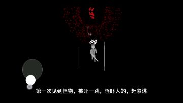 《寻》怪物の初体验