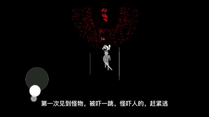 《寻》怪物の初体验截图