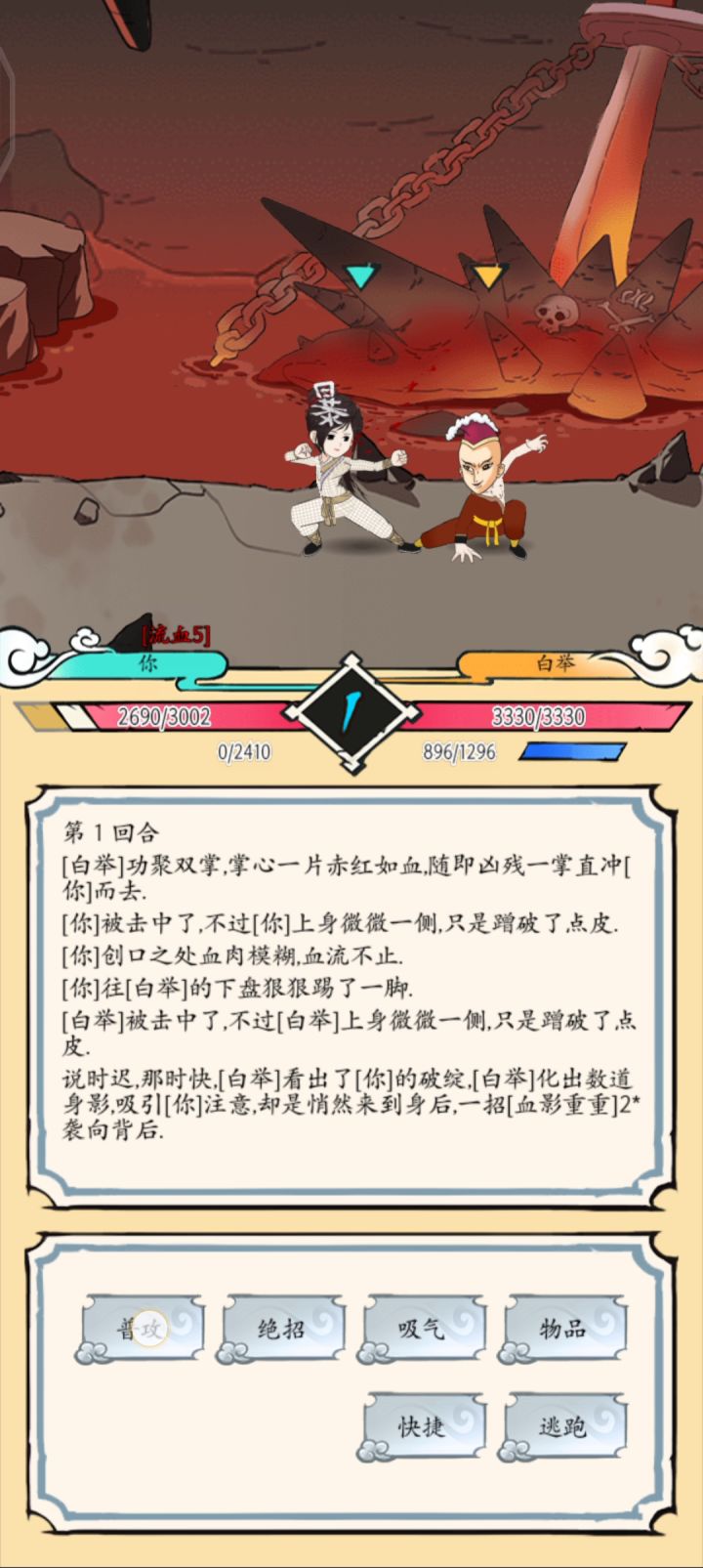 严肃战斗 4截图