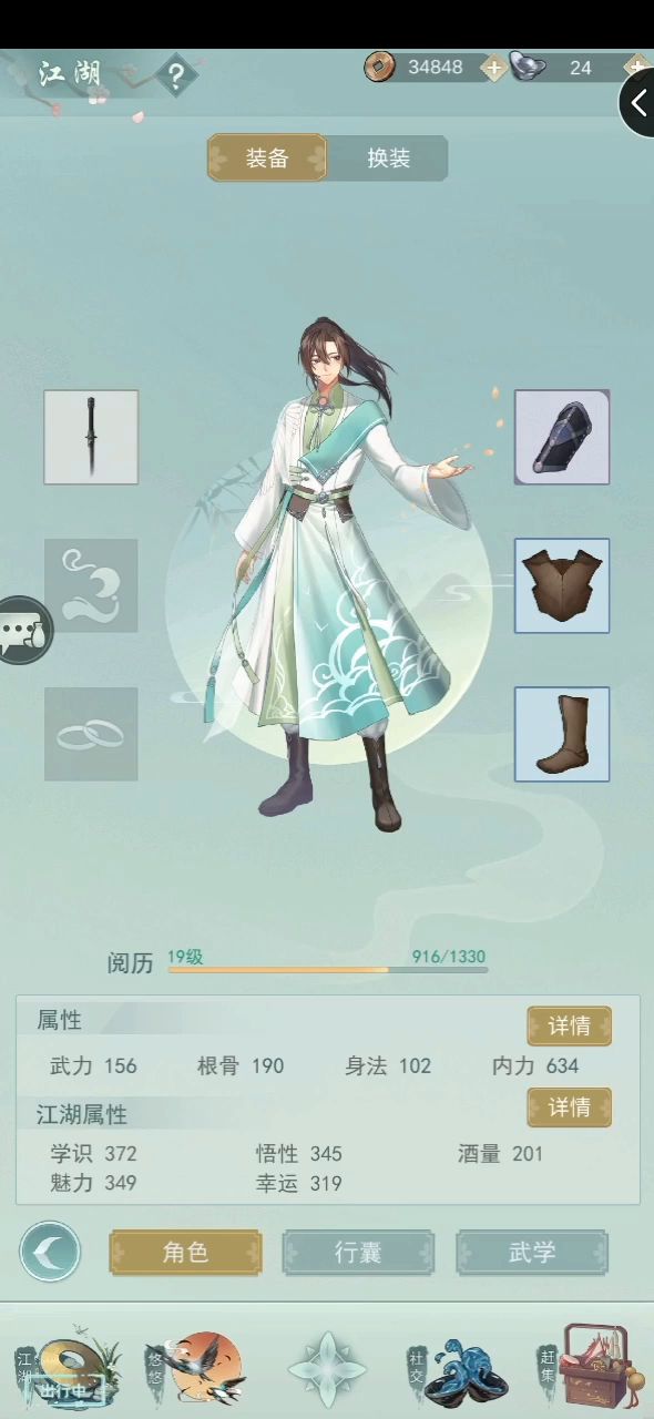 惊涛现状(月卡进阶党,重置160白50黑子)截图