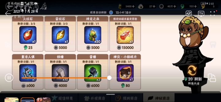 好耶!没有出货!截图
