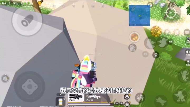 香肠派对:决赛圈1v1、吓得敌人连圣剑都忘记拿出来截图