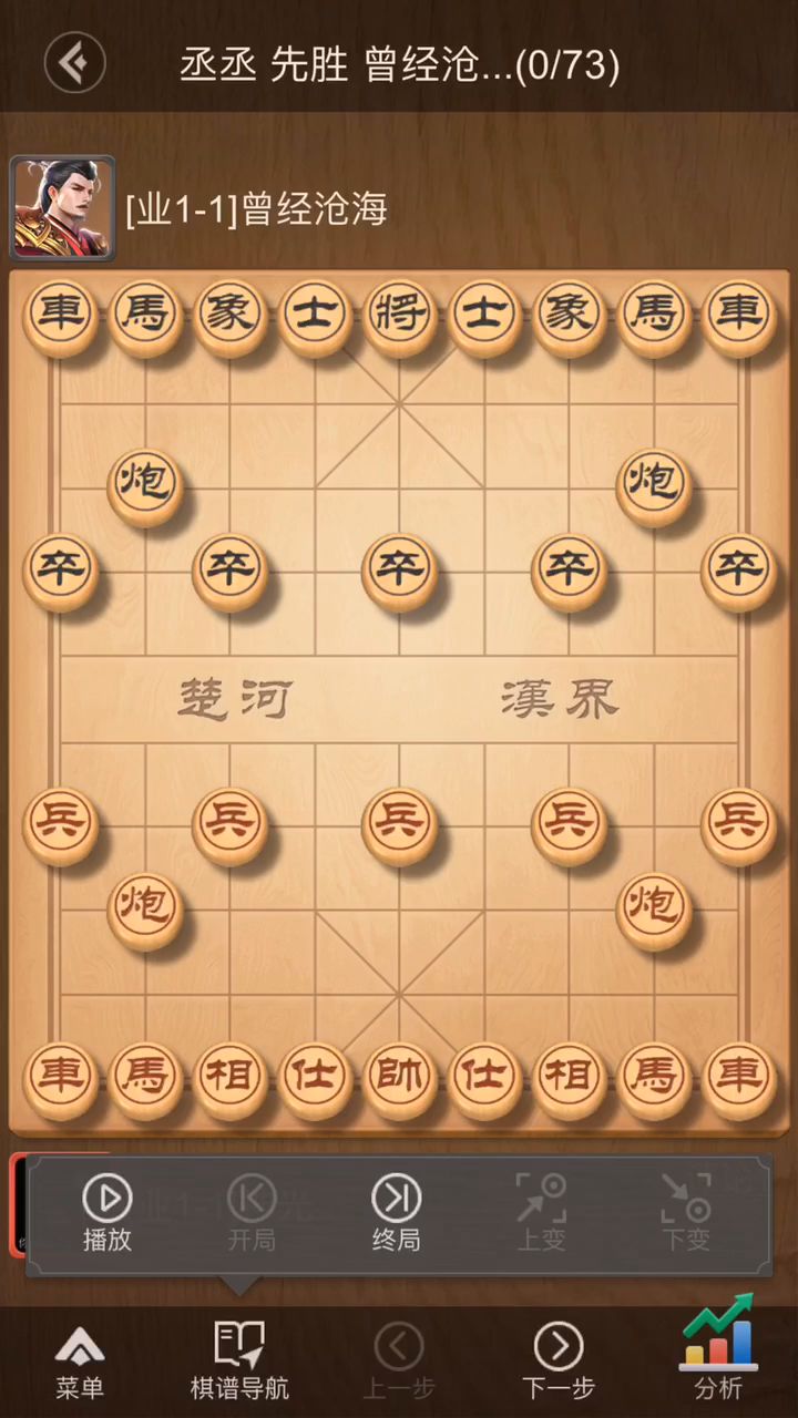 打的最好的一盘棋截图