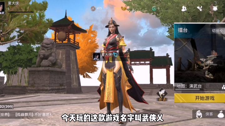 萌新擂台攻略截图